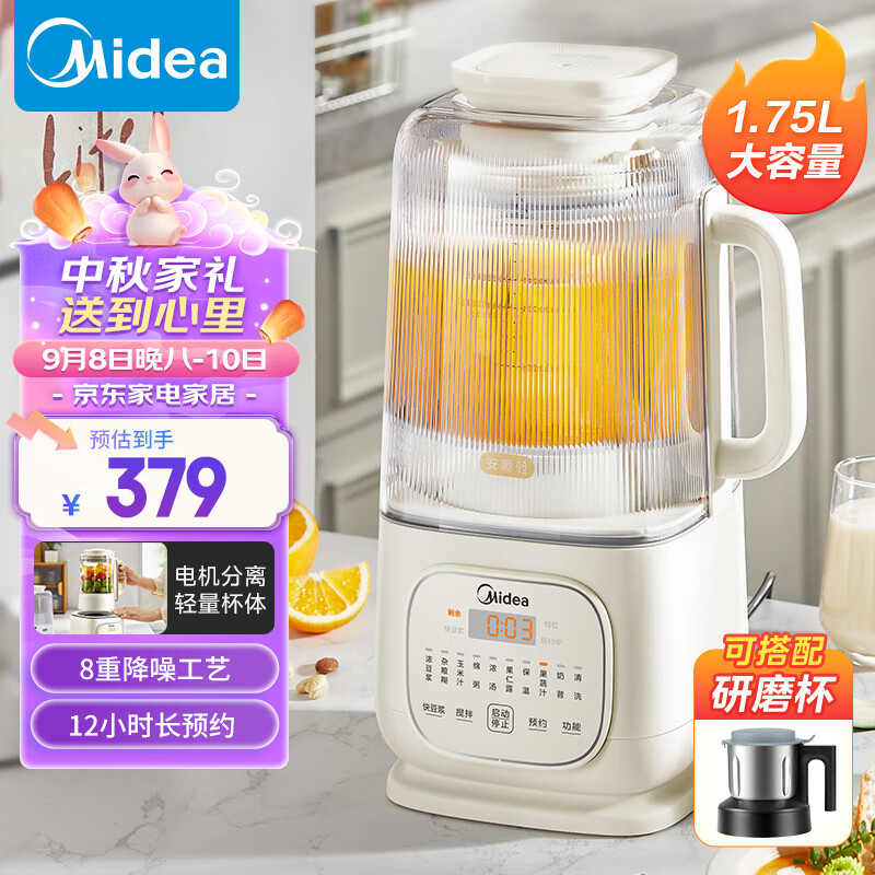 Midea 美的 安睡ProMax MJ-PB10SF78 低音破壁机1.75升 ￥379