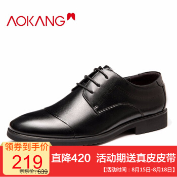 AOKANG 奥康 男士 商务皮鞋N103211000 两色可选 新年穿新鞋 144.25元（需买2件，