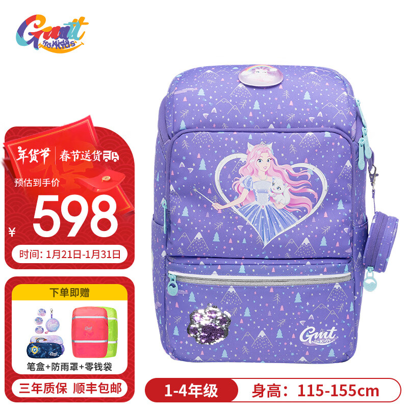 Gmt for kids 儿童护脊书包【抗菌22L】灵力萌猫 ￥591.02