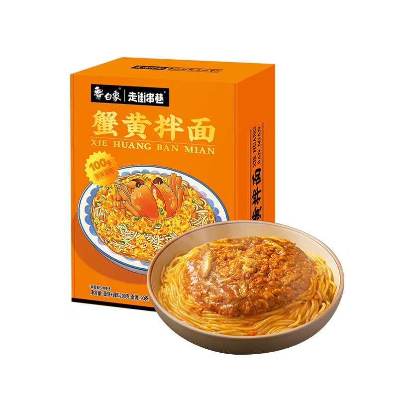 88VIP：BAIXIANG 白象 蟹黄拌面208g非油炸苏式细面方便速食 23.66元（需用券）