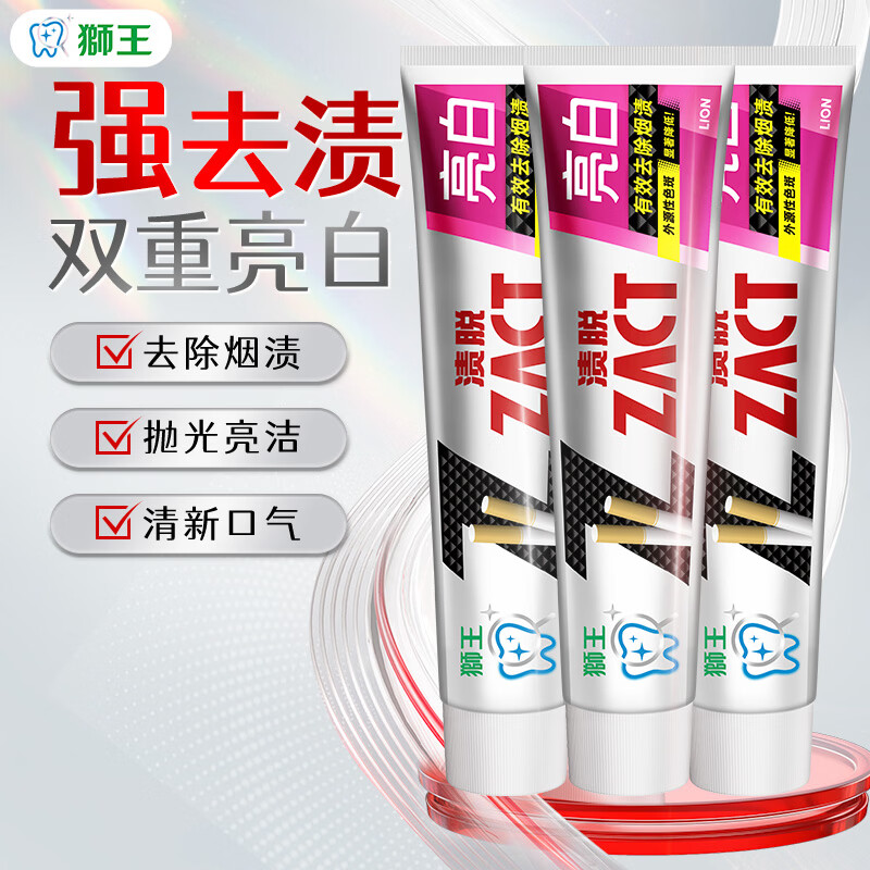 狮王 渍脱超亮白 男士去烟渍牙膏含氟 薄荷香型 150g*3支 26.9元 - 86线报 狮王 渍脱超亮白 男士去烟渍牙膏含氟 薄荷香型 150g*3支 26.9元 - 86线报
