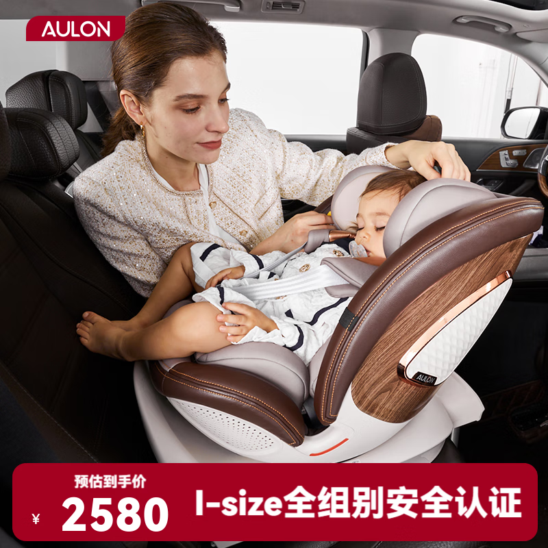 奥云龙 儿童安全座椅0-12岁新生婴儿宝宝座椅汽车载360度旋转i-size认证 金棕 