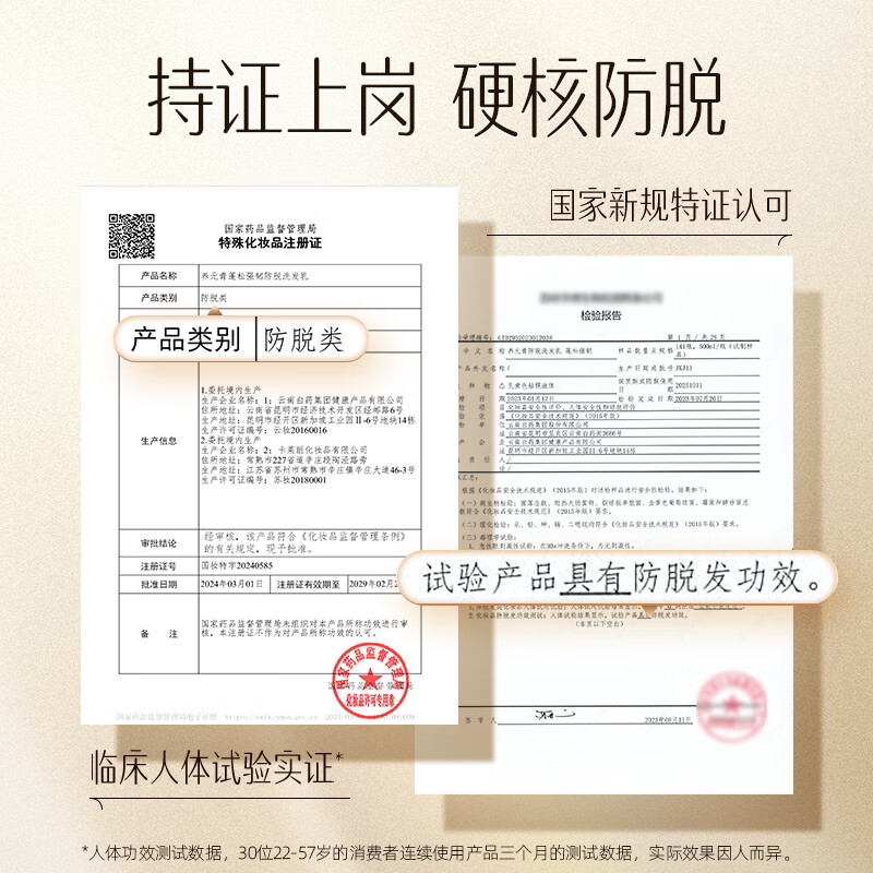 养元青 防脱洗发乳 210ml 18元 - 86线报
