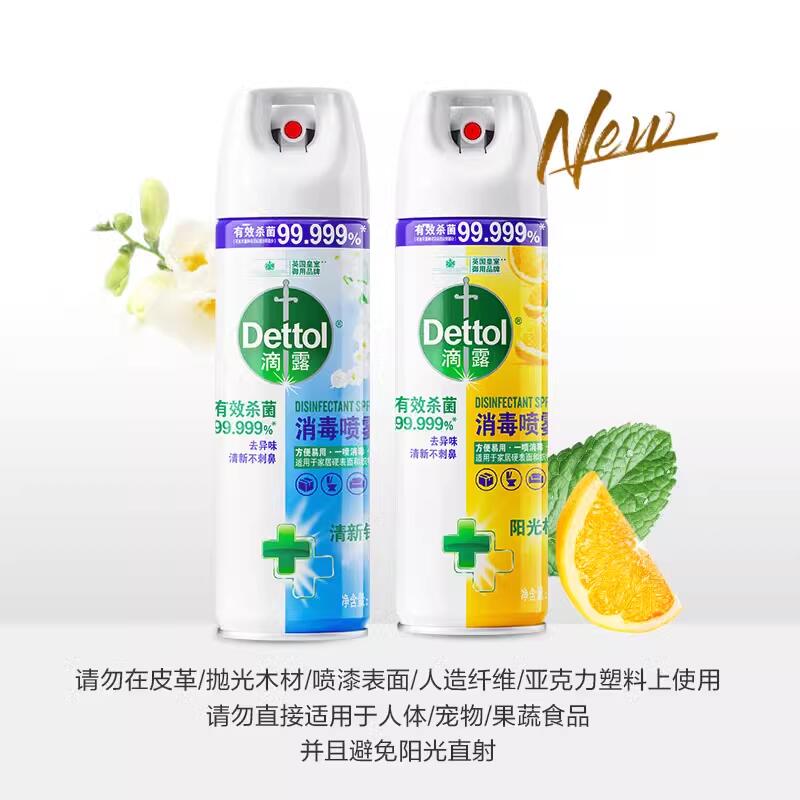 Dettol 滴露 消毒喷雾衣物消毒喷雾马桶消毒鞋子除臭剂喷雾除脚臭厕所除臭 4