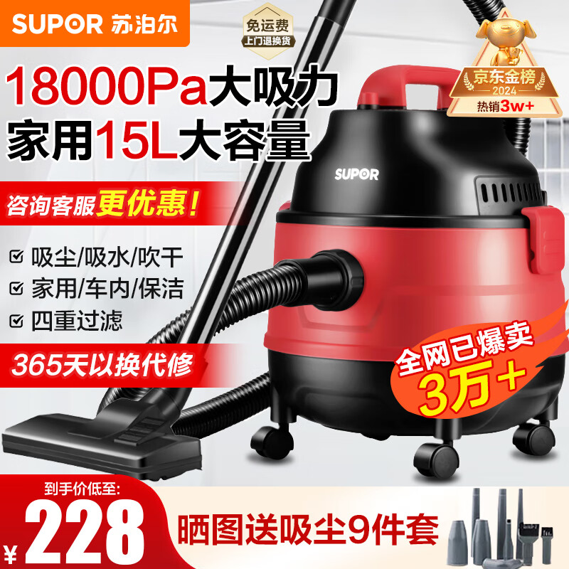 SUPOR 苏泊尔 桶式吸尘器 228元