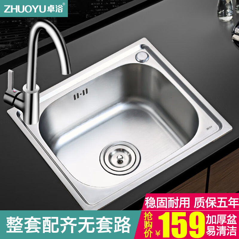 卓浴 卫浴水槽单槽304不锈钢厨房洗菜盆洗碗池洗菜池 豪华版45*39水槽套装（