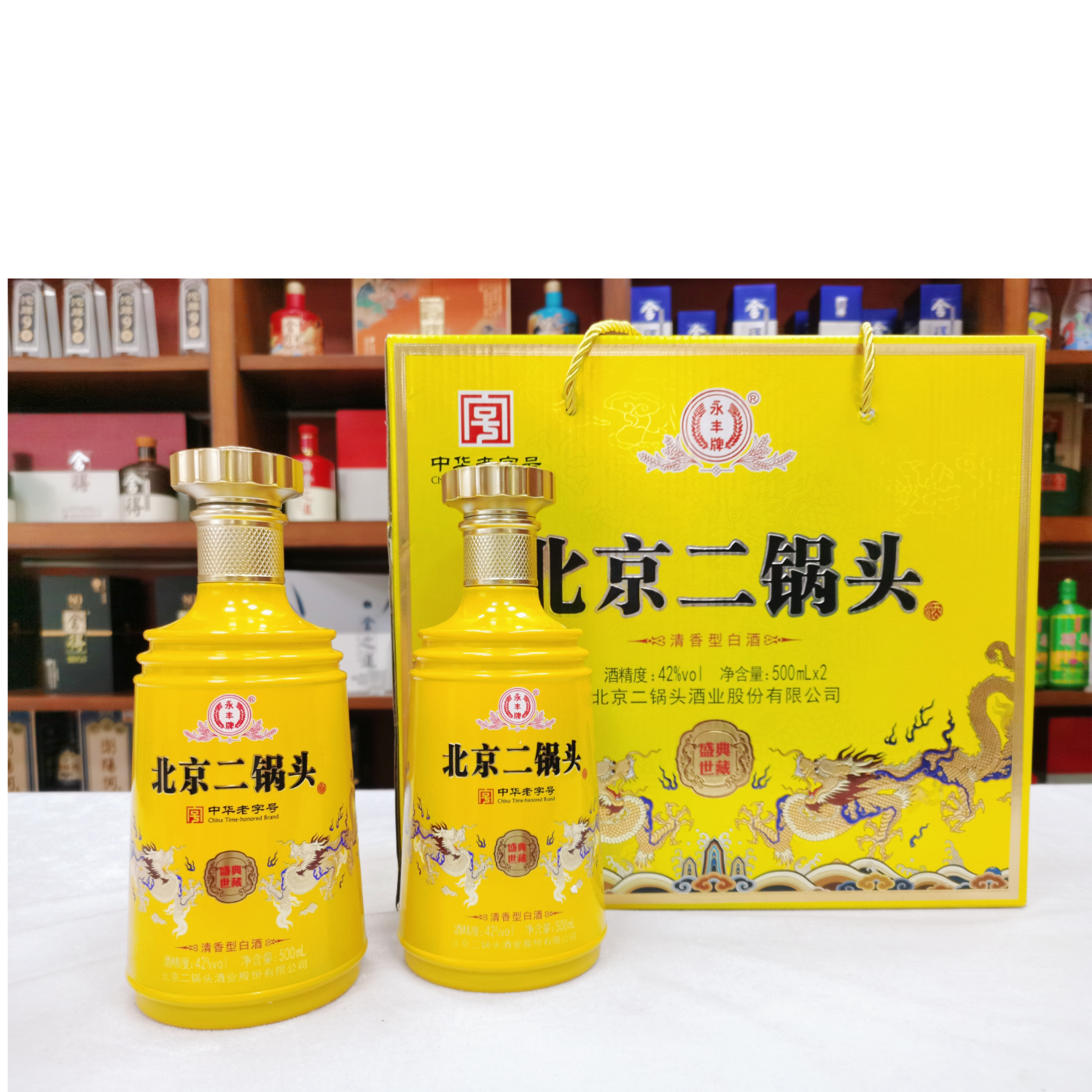 YONGFENG 永丰牌 北京二锅头 清香型白酒 42度 500mL 2瓶 盛世典藏 89元（需用券
