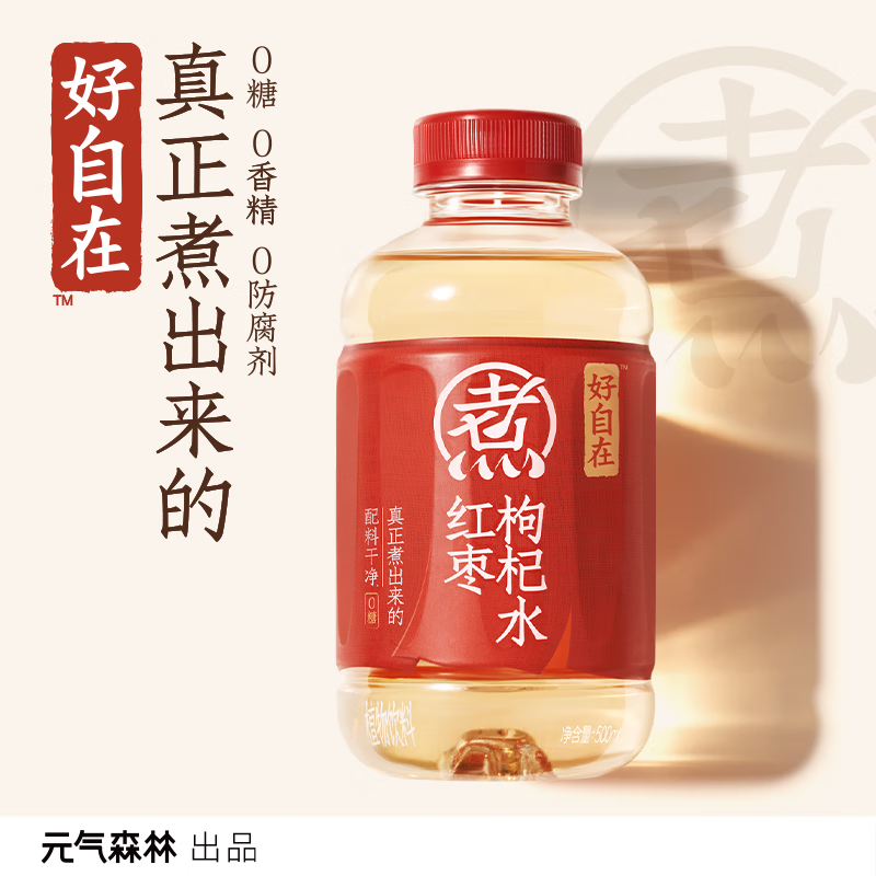 元气森林 自在水 红枣枸杞水 500mL*12瓶 52.9元（需用券）