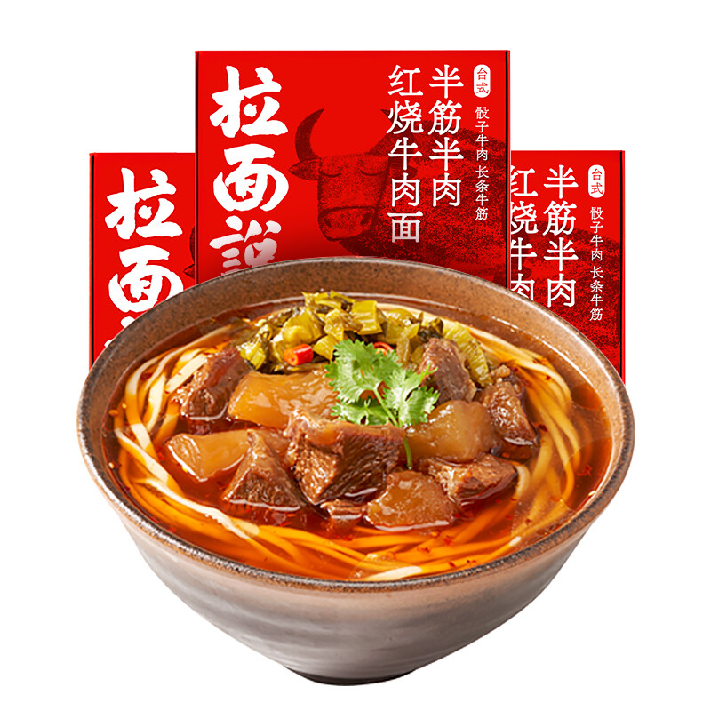 88VIP：拉面说 台式半筋半肉红烧牛肉面 266.5g*3盒 51.21元