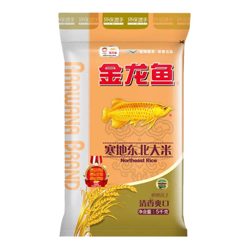 PLUS会员：金龙鱼 寒地东北大米 5kg 21.2元