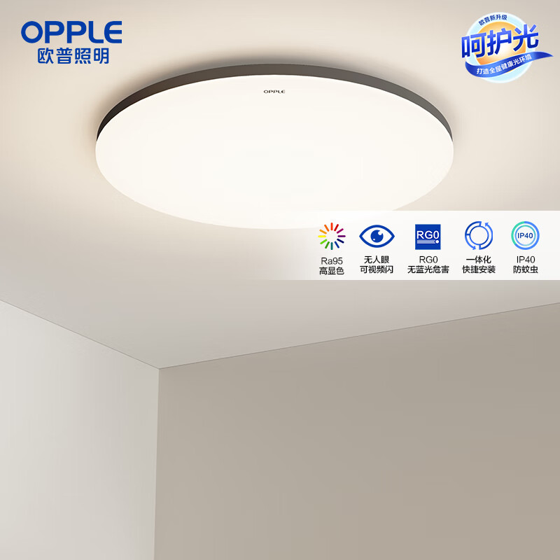 OPPLE 欧普照明 高端圆形吸顶灯 可调光LED，Ra95，呵护光B 179.1元