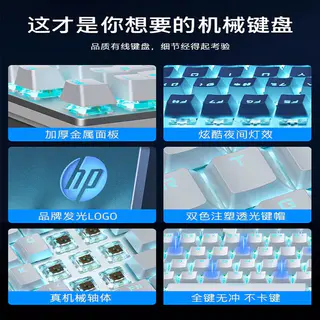惠普 有线机械键盘茶青轴键鼠套装鼠标电竞游戏三角洲办公轴体 40.7元 - 线报酷 惠普 有线机械键盘茶青轴键鼠套装鼠标电竞游戏三角洲办公轴体 40.7元 - 线报酷