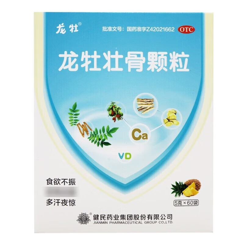 龙牡 壮骨颗粒 5g*60袋/盒 1盒装 85元（需用券）