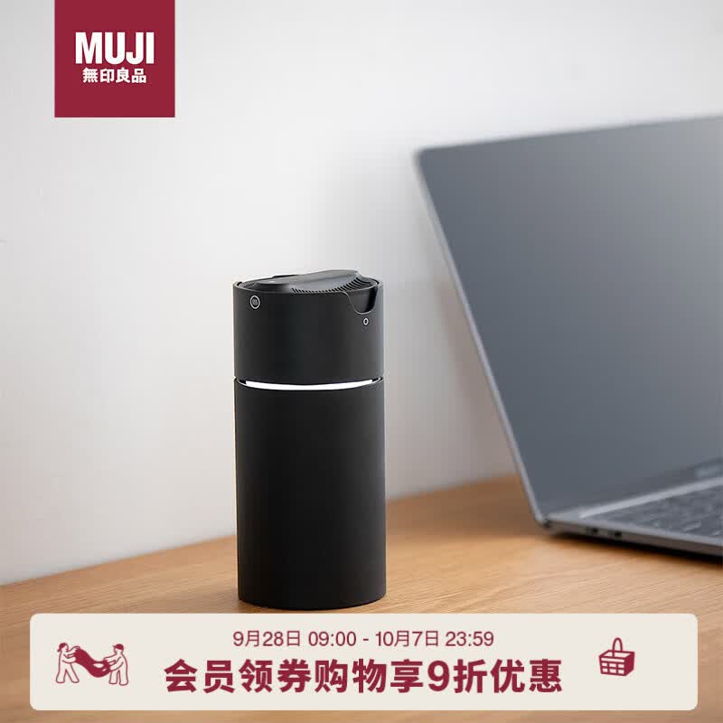 無印良品 MUJI 负离子便携式香薰机 黑色 直径70.2*高152mm 150元 - 线报酷