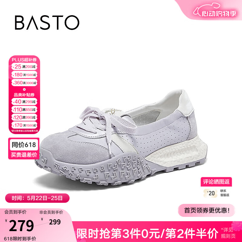 百思图 真皮 女士运动鞋 浅紫/米白 厚底款 184.55元（需用券）
