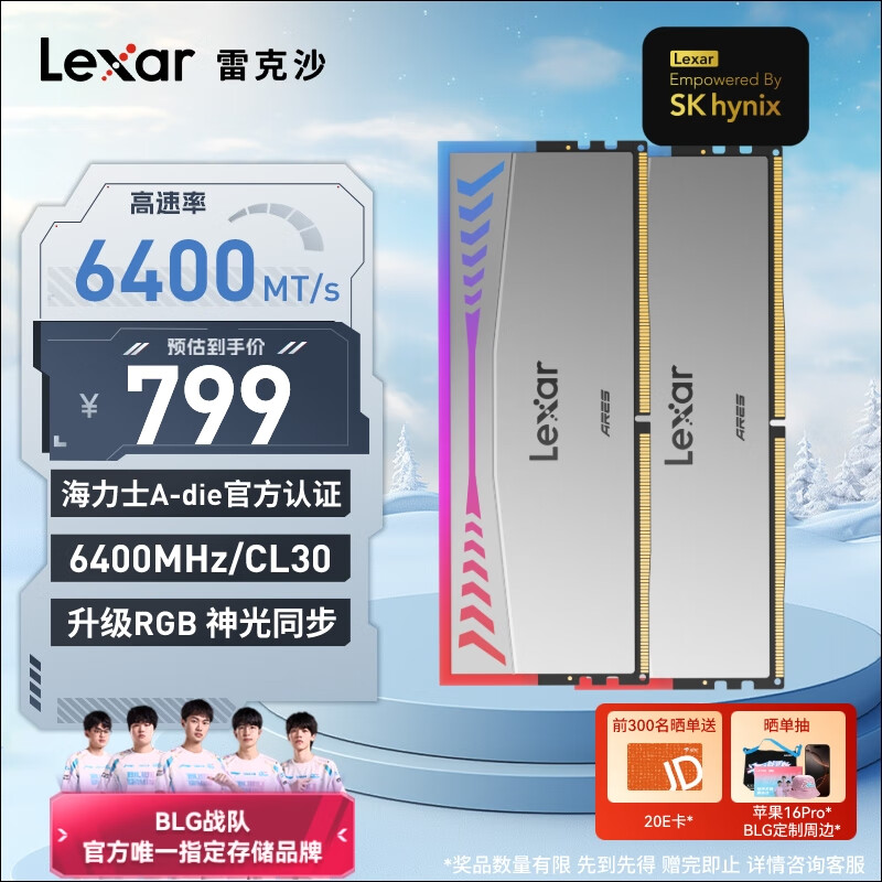 Lexar 雷克沙 DDR5 6400 32GB(16GB×2)套条 电竞RGB灯条台式内存条 海力士A-die颗粒 C3