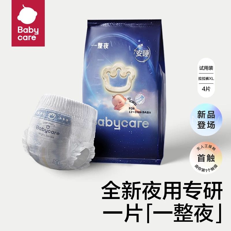 babycare 一整夜拉拉裤婴儿夜用尿不湿XL码4片 8.9元