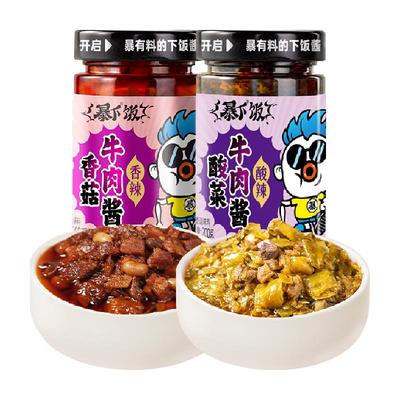 38节、88VIP：吉香居 香菇牛肉酱200g+酸菜牛肉酱200g 2瓶 13.11元包邮（双重优惠