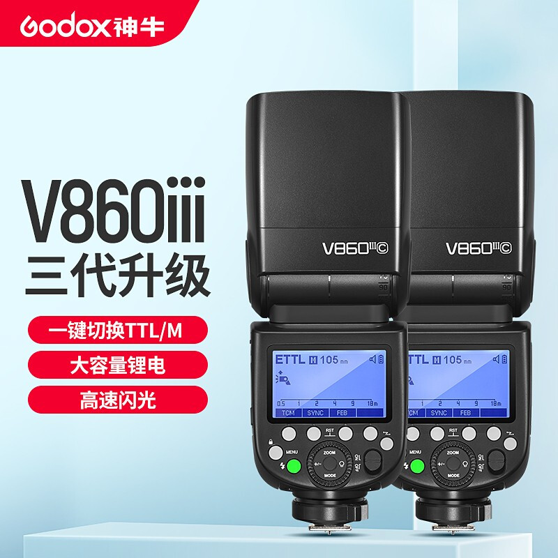 Godox 神牛 闪光灯860三代相机闪光灯引闪器单反相机热靴灯 V860III三代-官方 80