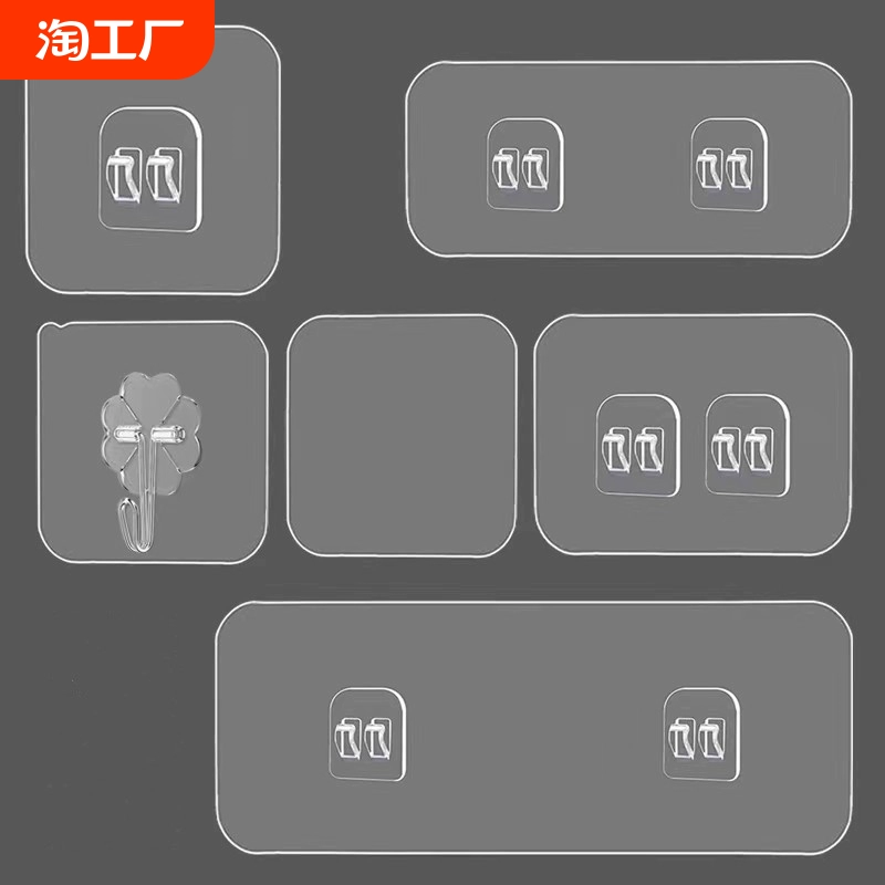 强力贴片挂钩卡扣备用粘胶免打孔置物架无痕浴室脸盆厨房粘钩墙上 ￥1.54