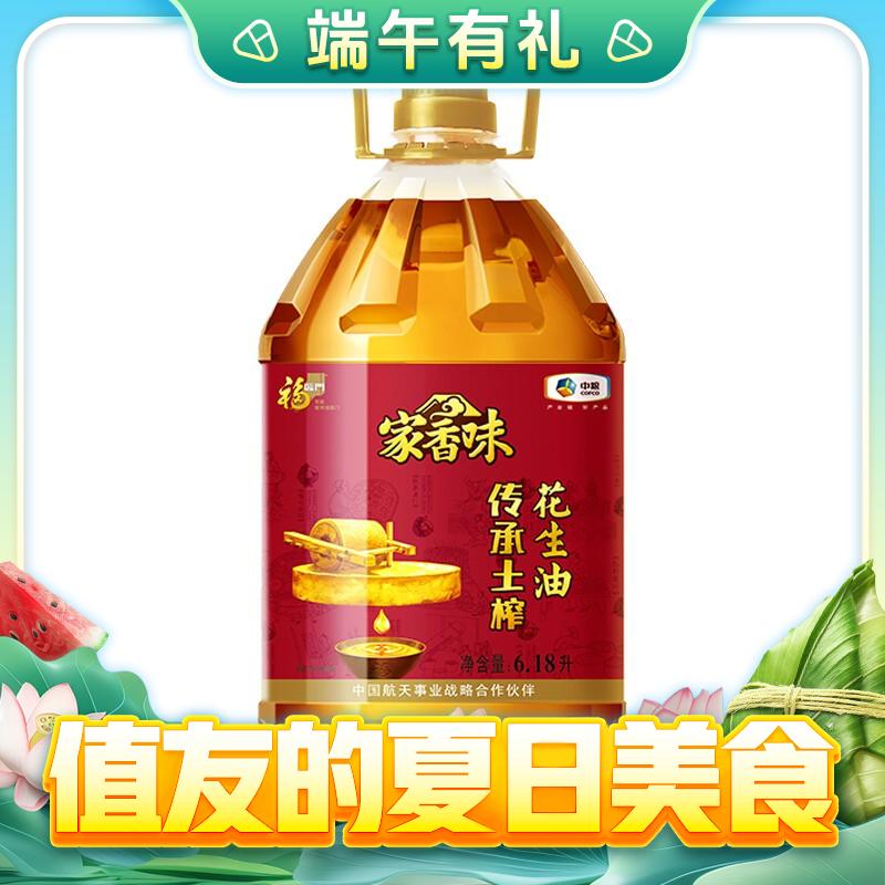 福临门 家香味 传承土榨 压榨一级花生油 6.18L 77.3元（需买2件，需用券）