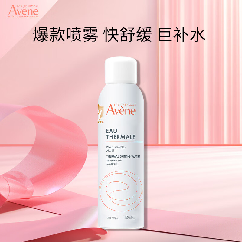 雅漾 舒泉调理喷雾 150ml 32元