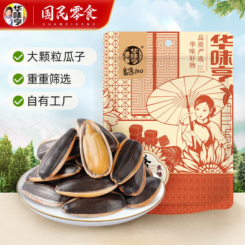 华味亨 休闲零食系列瓜子/蜜饯/凤爪/卤蛋等任选12件 2.49元