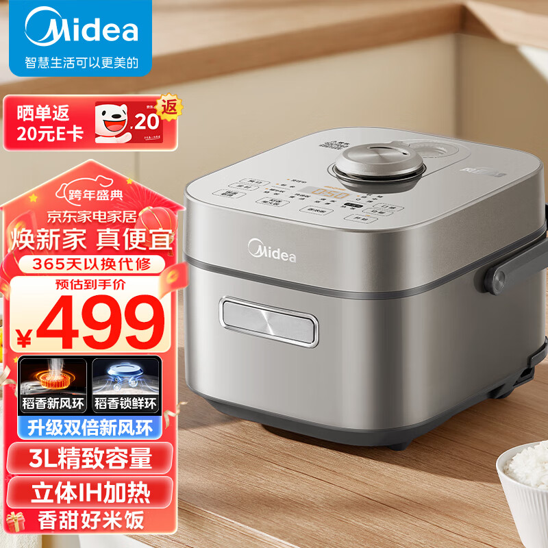 Midea 美的 风动稻香mini电饭煲电饭锅3L立体IH电磁加热 快速煮家用智能电饭煲