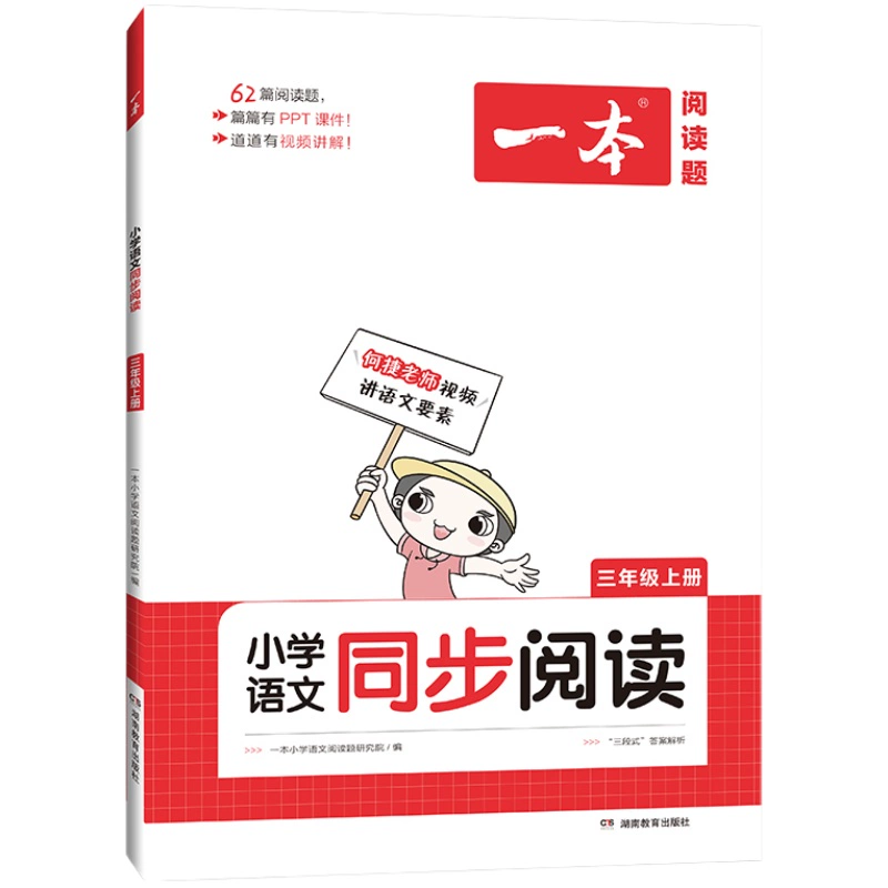 《一本·数学计算能力训练100分》（2024版、年级任选） ￥8.8