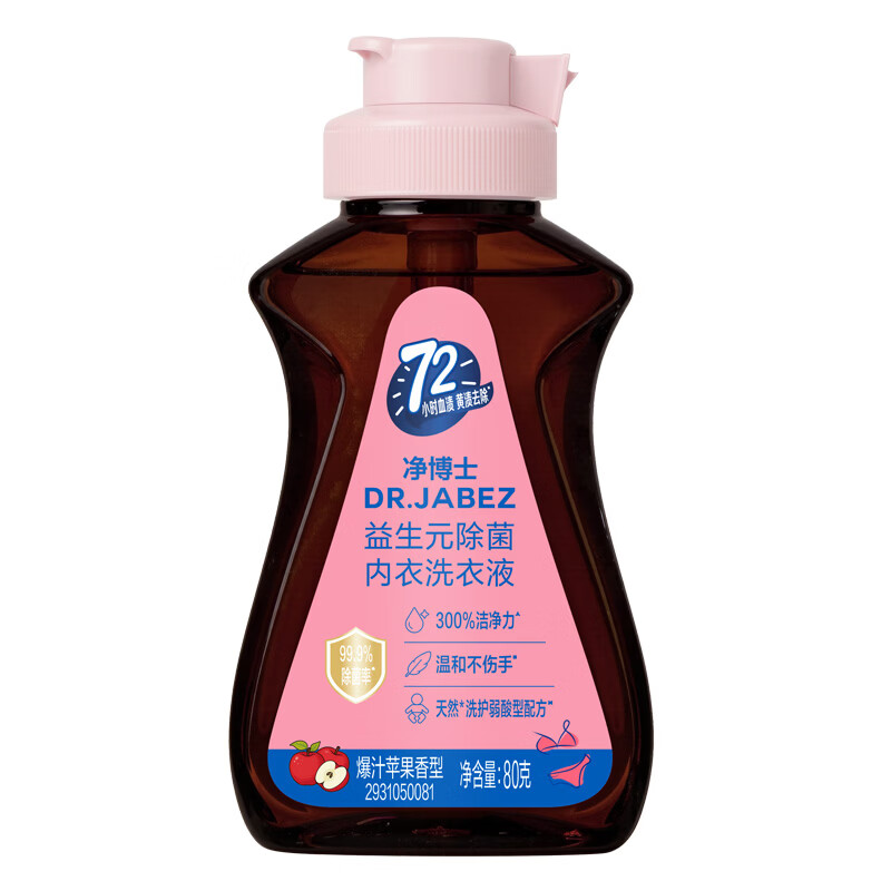 立白 净博士除菌内衣洗衣液 80g 1.21元 - 清风线报