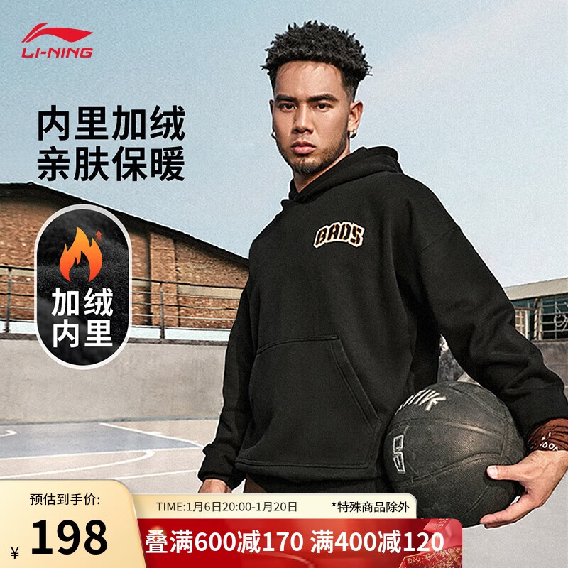 李宁 LI-NING 反伍BADFIVE丨加绒保暖连帽运动卫衣男子2024秋季宽松上衣AWDU503 黑