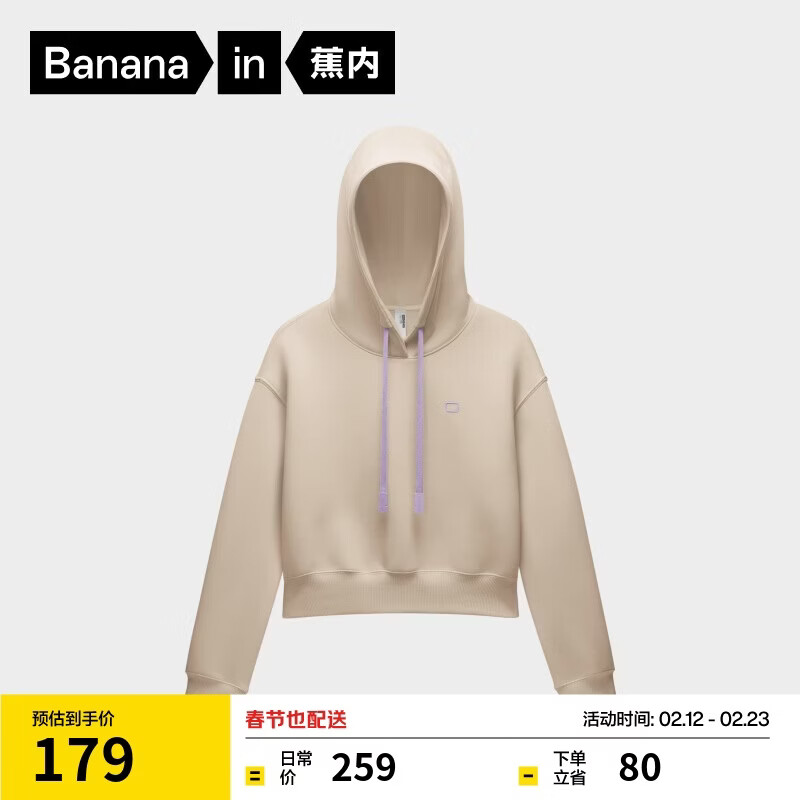 蕉内 503Relax 女士连帽卫衣 显瘦透气运动 同款 四季 179元