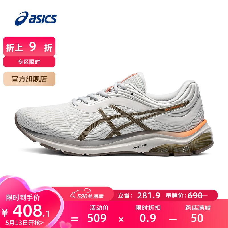 ASICS 亚瑟士 男鞋缓震运动鞋舒适透气跑步鞋 GEL-PULSE 11 奶白色 40.5 348.1元（
