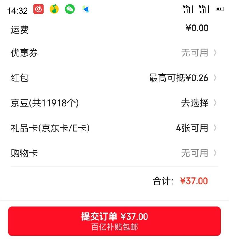 闭眼买、移动端、京东百亿补贴：京东京造 超轻速干系列 秋冬男户外徒步超轻速干长T恤 黑色优惠证明