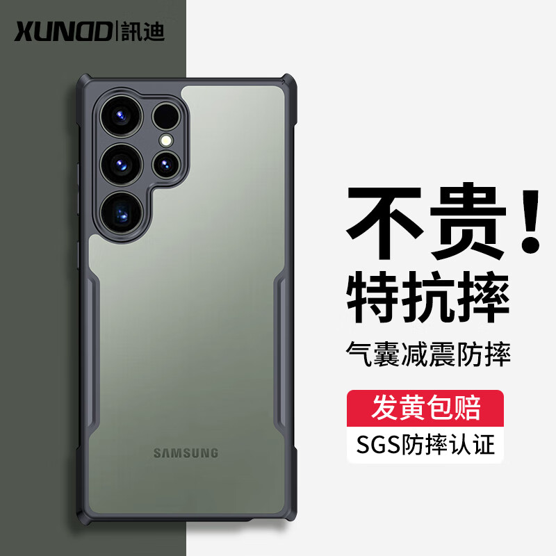 讯迪 Xundd 适用于三星S23 ultra手机壳Galaxy 40元（需用券）