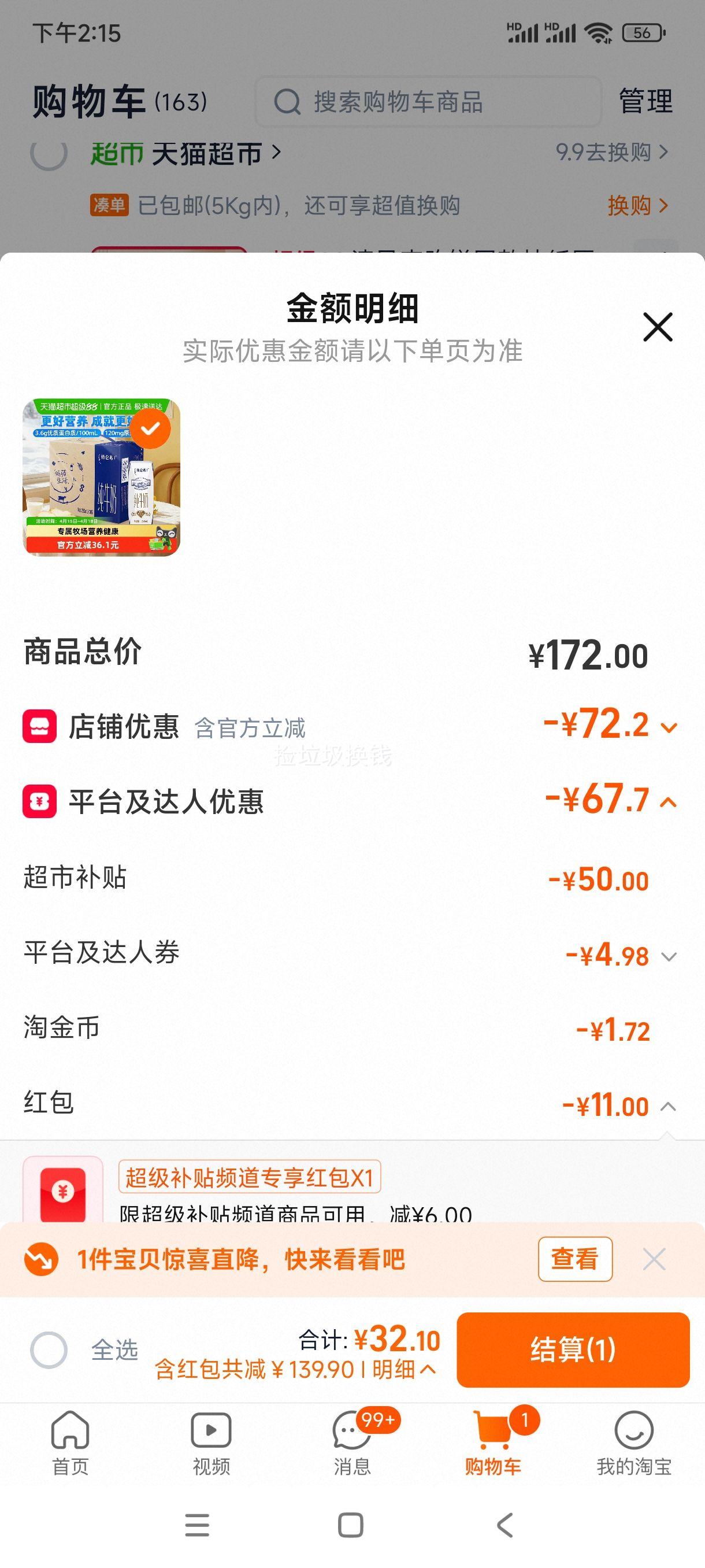 再降价、限地区、88VIP: 蒙牛 特仑苏 早餐纯牛奶 250ml*16包 高端品质优惠证明