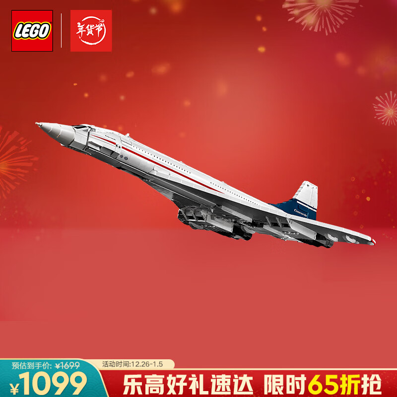 LEGO 乐高 Icons系列 10318 协和式飞机 积木模型 1099元