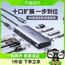 88VIP：UGREEN 绿联 Type-c拓展坞扩展笔记本USB分线3雷电4HDMI多接口网线转换器 56
