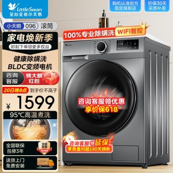小天鹅 纯净系列 TG100VT096WDG-Y1T 滚筒洗衣机 10kg ￥1311.4