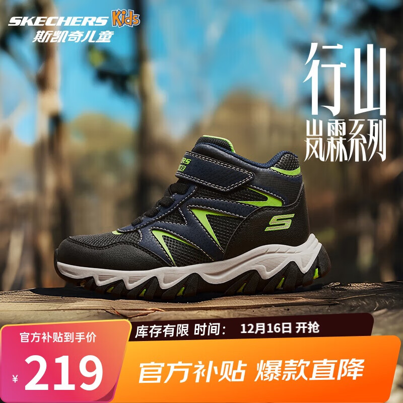 移动端、京东百亿补贴：SKECHERS 斯凯奇 新款儿童春秋时尚魔术贴休闲鞋男跑