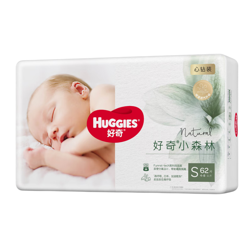 PLUS会员、需首购：Huggies 好奇 心钻装小森林纸尿裤 S62片*2件 166.36元（需领