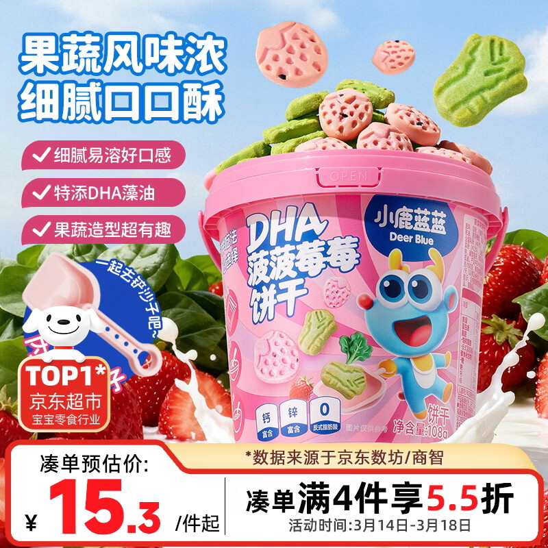 小鹿蓝蓝 菠菠莓莓饼干 草莓菠菜味 108g 19.46元