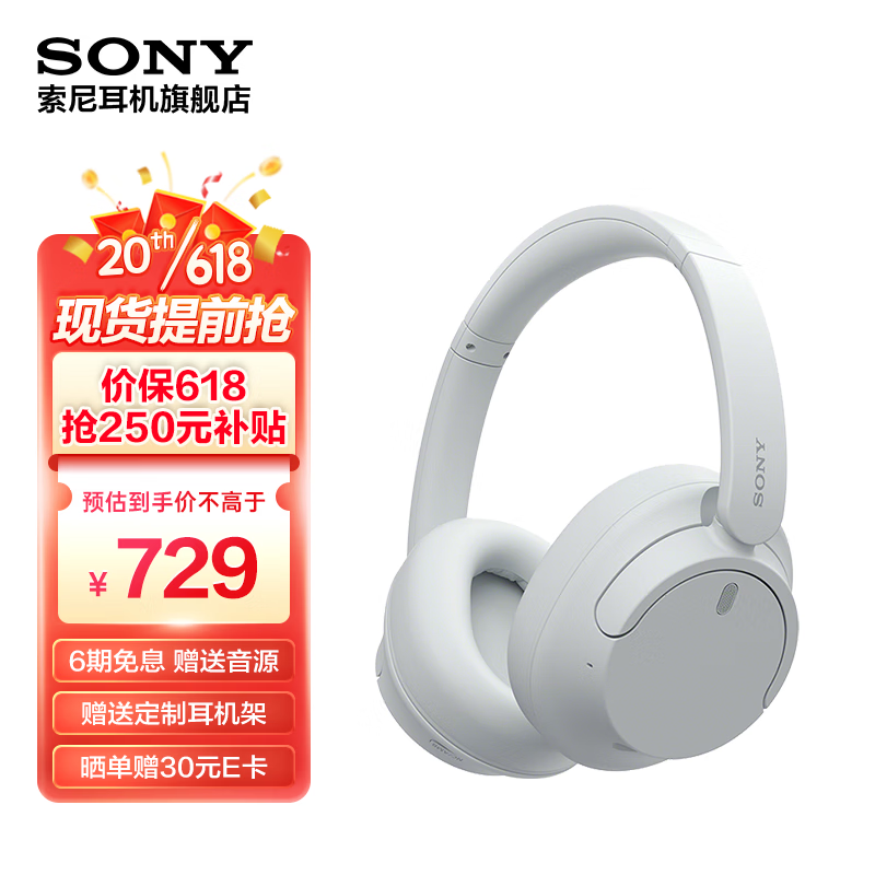 SONY 索尼 WH-CH720N 头戴式无线蓝牙主动降噪耳机 536.48元（需用券）