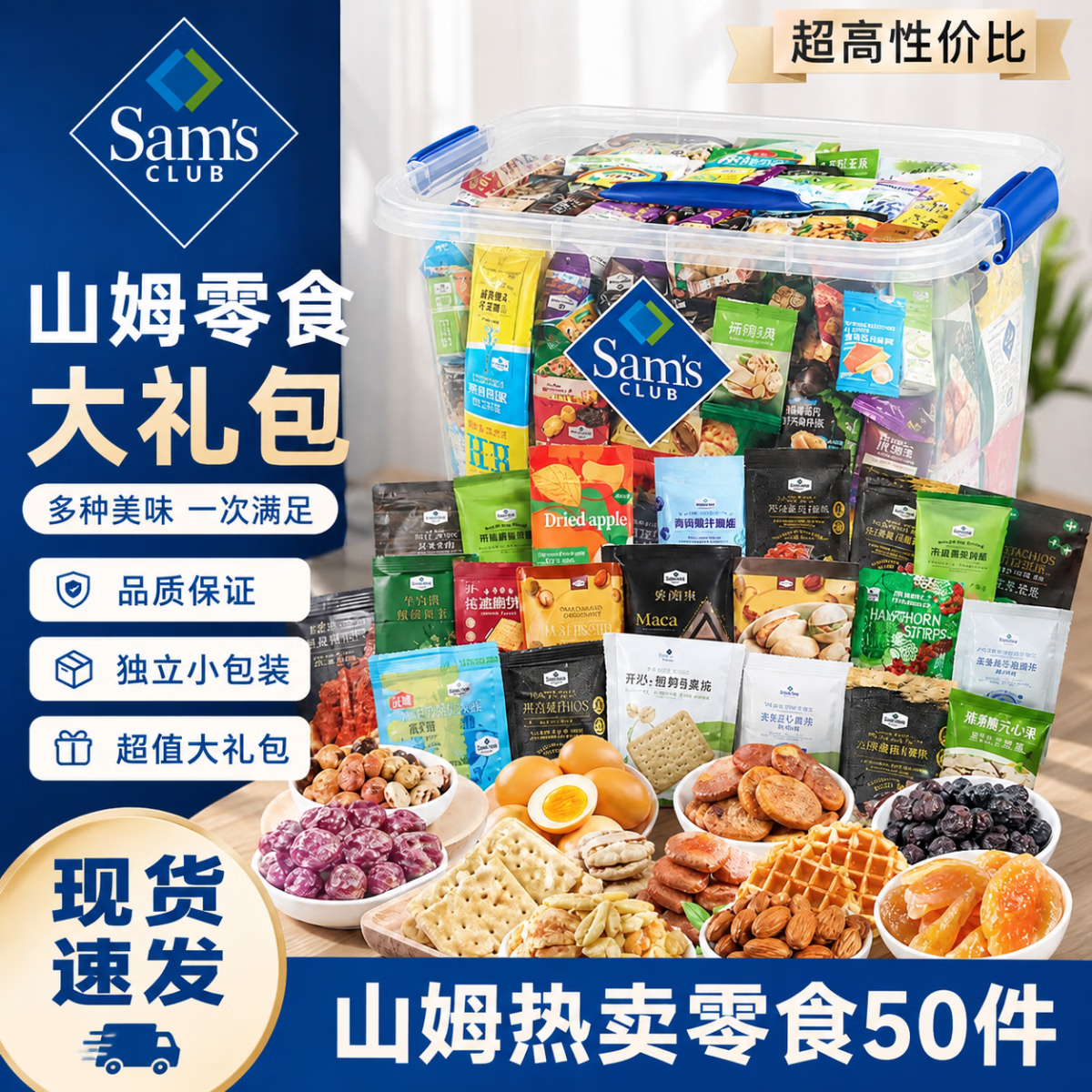 TOFUSAN 山姆零食大礼包 50件装 1kg 129元 - 线报酷