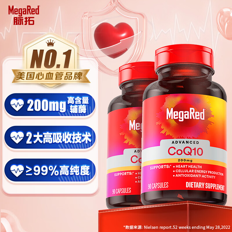 脉拓 MegaRed 辅酶Q10 90粒*2 478元包邮（折239元/瓶）