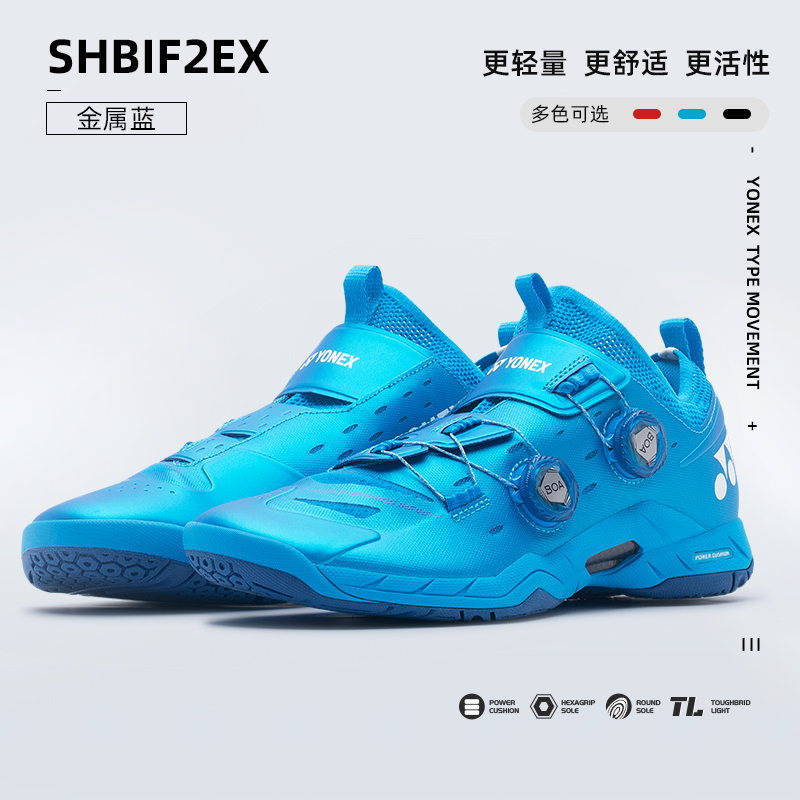 88VIP：YONEX 尤尼克斯 INF2 男款羽毛球鞋 SHBIF2EX 1110.55元（需用券）