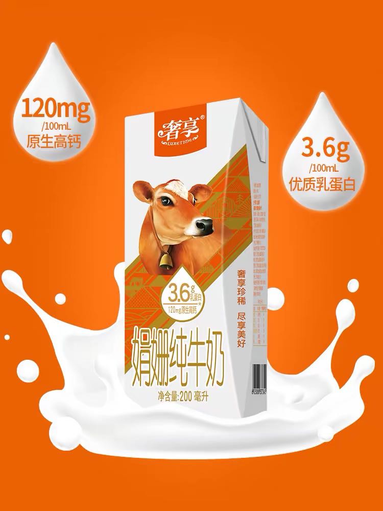 Huishan 辉山 娟珊牛纯牛奶3.6g蛋白质200ml*10瓶*2箱 38.9元