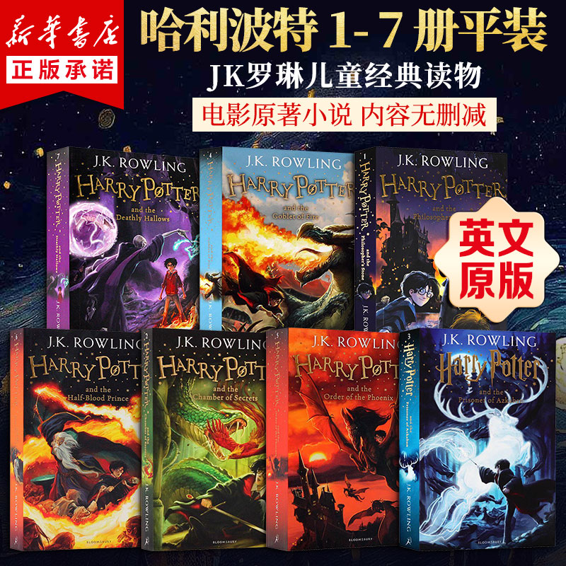 哈利波特 英文原版7册套装 Harry Potter 课外必读书目 JK罗琳 英国版盒装 215.6元 - 线报酷