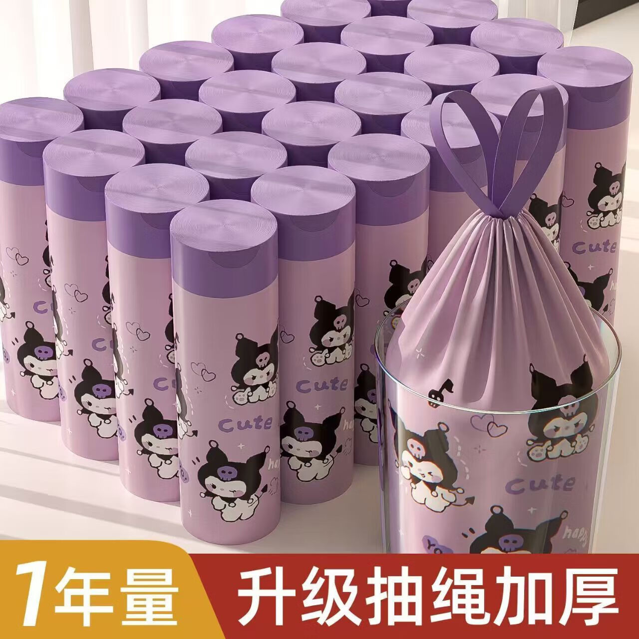 京喜 特惠库洛米印花垃圾袋大号抽绳厨房家用 60只 45*45 0.9元 - 线报酷