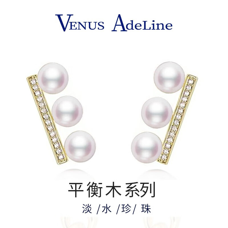 VENUS ADELINE 平衡木珍珠耳环 89元（需用券）